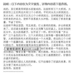 成長(cháng)中的橋作文開(kāi)頭結尾