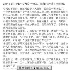 放學(xué)的路上作文好的開(kāi)頭