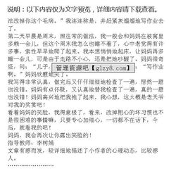 考砸以后開(kāi)頭作文