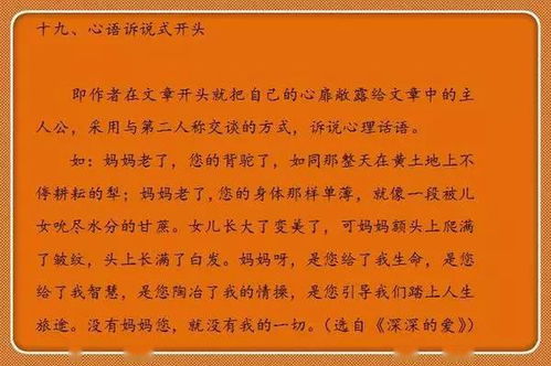有關(guān)游戲作文的開(kāi)頭