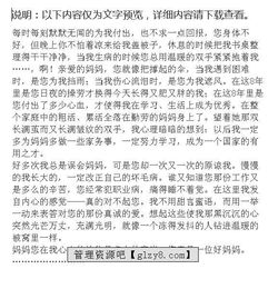 我心目中的好媽媽作文開(kāi)頭