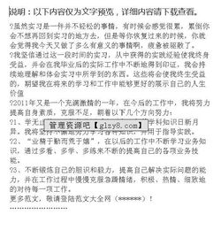 畜牧專(zhuān)業(yè)實(shí)習報告的范文(畜牧專(zhuān)業(yè)實(shí)習報告的范文)