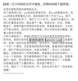 燒烤五件級作文開(kāi)頭