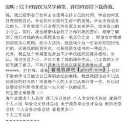 大學(xué)生學(xué)期小總結(大學(xué)生學(xué)期的總結)