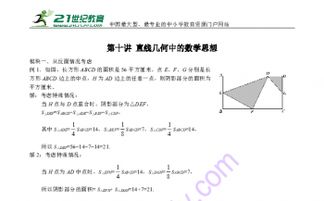 小學(xué)數學(xué)的數學(xué)思想(小學(xué)數學(xué)的思想方法)