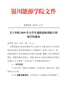創(chuàng  )業(yè)培訓基地申請報告(創(chuàng  )業(yè)培訓基地總結)