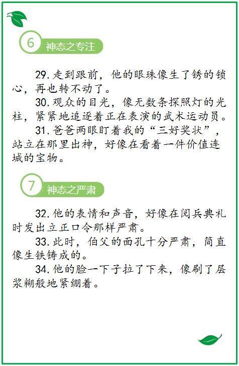 語(yǔ)文作文優(yōu)美開(kāi)頭句子