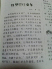 快樂(lè)的人作文開(kāi)頭150字