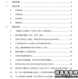 調查報告書(shū)寫(xiě)格式范文(調查報告書(shū)寫(xiě)格式)
