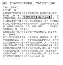 大學(xué)生假期調研報告(大學(xué)生假期實(shí)習報告)