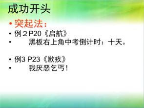 中考作文開(kāi)頭結尾公開(kāi)課