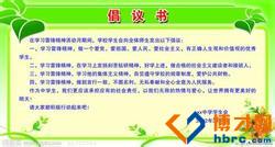 文明創(chuàng  )建倡議書(shū)()