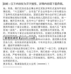 生態(tài)環(huán)境保護自查報告(全區生態(tài)環(huán)境保護工作自查報告)
