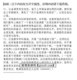 學(xué)校中層干部述職報告,中層干部個(gè)人述職報告范文(學(xué)校中層干部述職報告,中層干部個(gè)人述職報告范文)