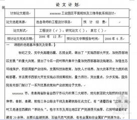數學(xué)系畢業(yè)論文開(kāi)題報告(數學(xué)系畢業(yè)論文開(kāi)題報告)