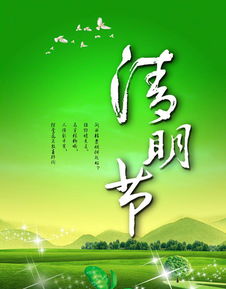 有關(guān)清明的作文優(yōu)美開(kāi)頭