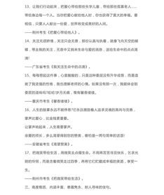 生日作文的開頭結尾