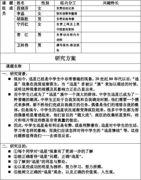 關(guān)于研究報告的范文(關(guān)于研究報告的范文)