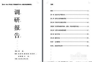 調查報告怎么寫(xiě)?(調查報告怎么寫(xiě)？)
