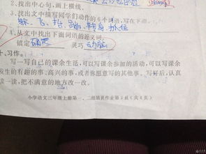 小學(xué)三級語(yǔ)文一單元作文開(kāi)頭結尾怎么寫(xiě)