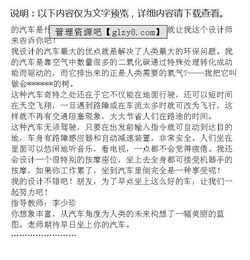 作文未來(lái)的汽車(chē)開(kāi)頭怎么寫(xiě)