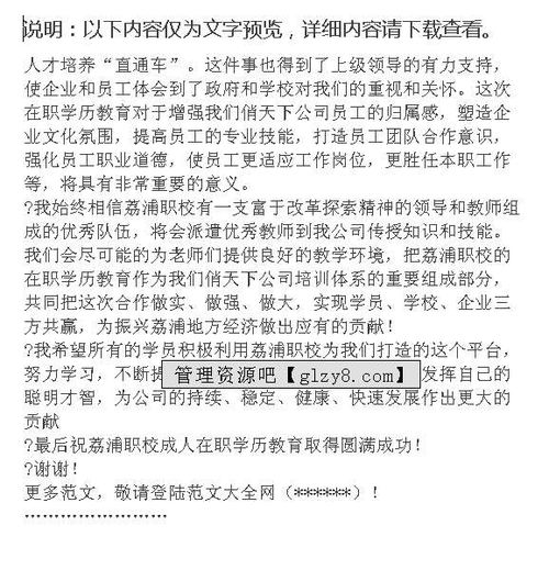 企業(yè)老總講話(huà)稿范文(老總講話(huà)稿)