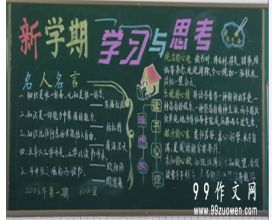 記一件新鮮事作文好開(kāi)頭