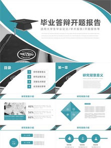 中式設計開(kāi)題報告(中式設計開(kāi)題報告)