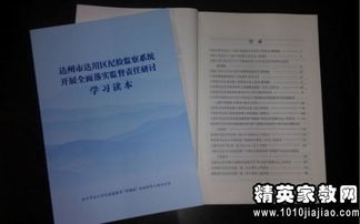 紀檢調研報告范文(紀檢調研報告格式及范文)
