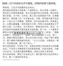 我與同學(xué)的誠信作文開(kāi)頭結尾