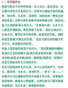 有關(guān)考試的作文好開(kāi)頭