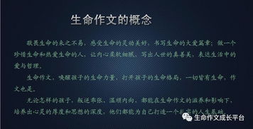 作文,致敬,開(kāi)頭,生命