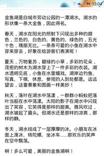 湖的作文開(kāi)頭