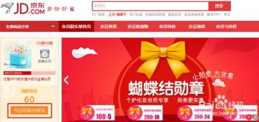 京東如何免費獲得京豆(京東如何免費獲得京豆)