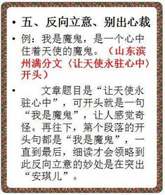 我會(huì ),作文,開(kāi)頭,記得