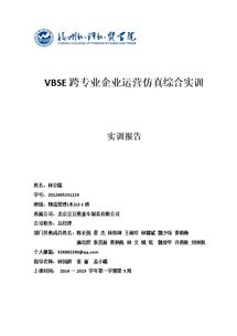 跨專(zhuān)業(yè)綜合實(shí)訓總結(跨專(zhuān)業(yè)綜合實(shí)訓總結)