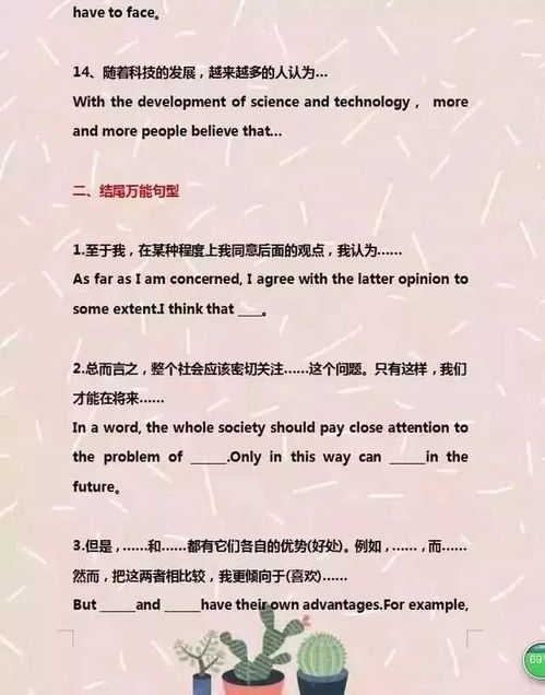 萬能作文開頭和結(jié)尾三月