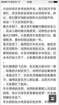 以聲音引入的作文開(kāi)頭