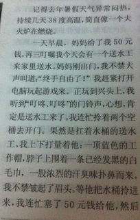 最令我敬佩的一個(gè)人作文開(kāi)頭結尾