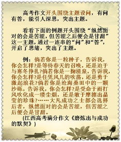 關(guān)于五個(gè)作文好開(kāi)頭的作文