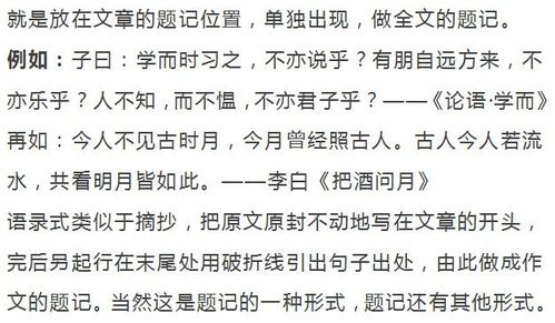 開(kāi)頭運用詩(shī)詞的作文