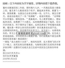 嘮叨的你幸福的我作文開(kāi)頭