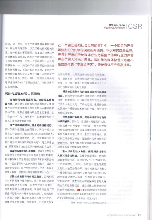 社會(huì )責任議論文(當代青年社會(huì )責任作文)
