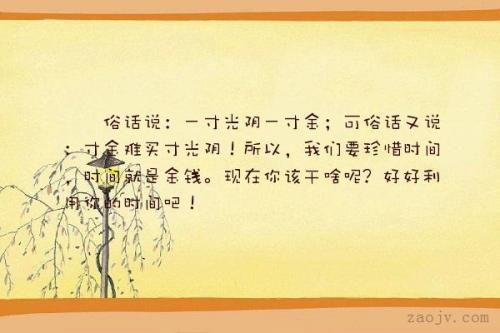 排比句大全作文開(kāi)頭句子,珍惜時(shí)間的唯美句子適合作文開(kāi)頭,珍惜時(shí)間作文開(kāi)頭優(yōu)美句子