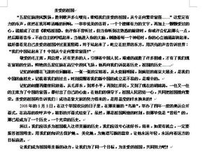愛(ài)傘中作文600字作文開(kāi)頭