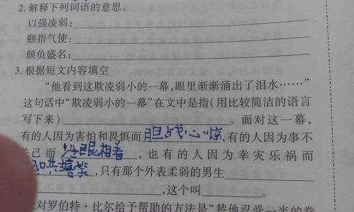 勇氣為題初二作文開(kāi)頭結尾