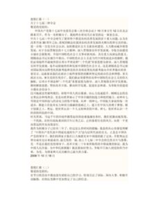 關(guān)于入黨積極分子轉預備黨員思想匯報(轉預備黨員思想匯報)