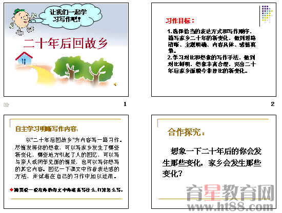 20后回故鄉(xiāng)作文寫景開頭