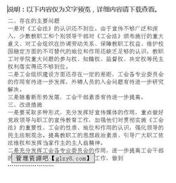 工會(huì )審計整改報告(工會(huì )審計問(wèn)題整改報告)