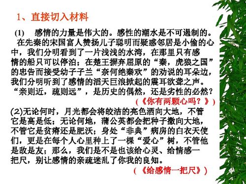 高中作文開(kāi)頭特殊